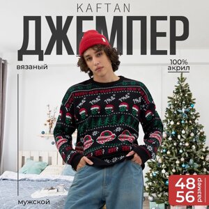 Джемпер вязаный новогодний KAFTAN "НЛО" размер 48