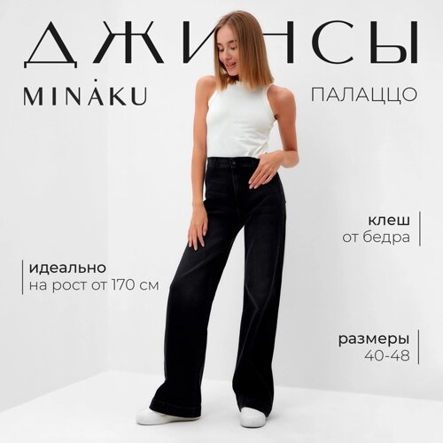 Джинсы женские палаццо MINAKU SLIM FIT, размер 40 (рост 168 см), чёрные