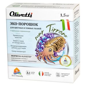 Эко-порошок концентрат Olivetti «Каракатица» для стирки цветных и темных тканей, 1500 г