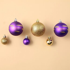 Ёлочные шары новогодние «С Новым годом», на Новый год, пластик, d-3 и d-6, 15 шт, фиолетовый и золото
