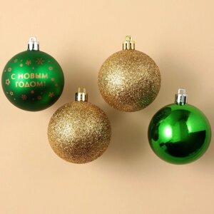 Ёлочные шары новогодние «С Новым годом! на Новый год, пластик, d-6, 4 шт, зелёный и золото