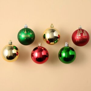 Ёлочные шары новогодние «Счастье рядом! на Новый год, пластик, d-6, 6 шт, зелёный, красный и золото