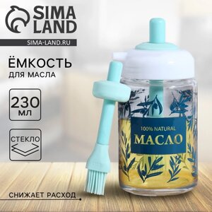 Ёмкость для масла с кисточкой Nartural, 230 мл