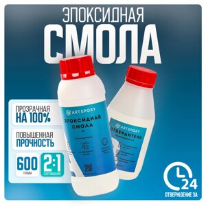 Эпоксидная смола для творчества «ArtEpoxy Quick 24», 600 гр