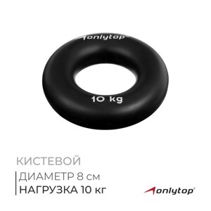 Эспандер кистевой ONLYTOP, 10 кг, цвет чёрный