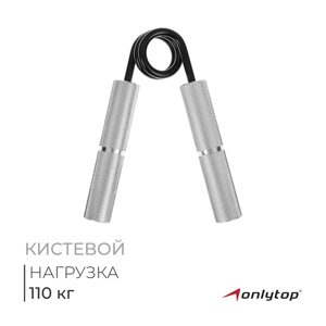 Эспандер кистевой ONLYTOP, 110 кг