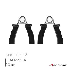 Эспандер кистевой ONLYTOP, 2 шт., цвет МИКС