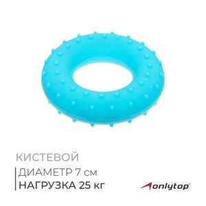 Эспандер кистевой ONLYTOP, массажный, 25 кг, цвет голубой