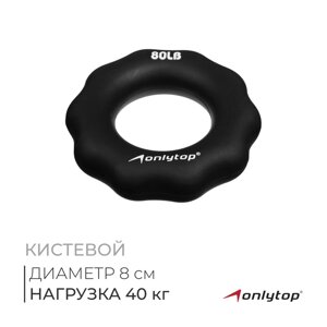 Эспандер кистевой ONLYTOP, массажный, 40 кг, цвет чёрный