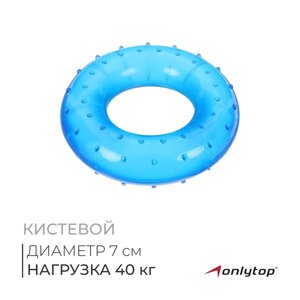 Эспандер кистевой ONLYTOP, массажный, 40 кг