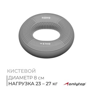 Эспандер кистевой с двойной нагрузкой ONLYTOP, массажный, 23-27 кг, цвет серый