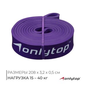 Эспандер ленточный многофункциональный ONLYTOP, 208х3,2х0,5 см, 15-40 кг, цвет фиолетовый