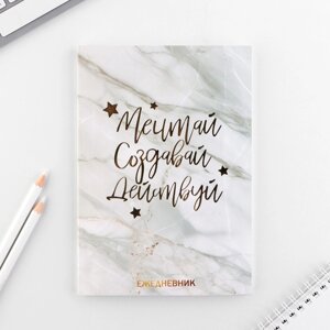 Ежедневник А5, 80 л. Тонкая обложка «Мечтай. Создавай. Действуй»