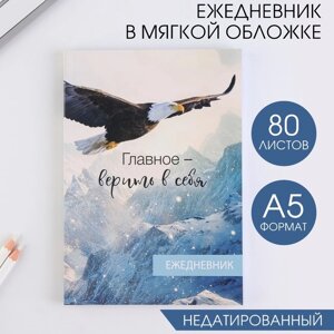 Ежедневник А5, 80 листов в тонкой обложке «Орел»