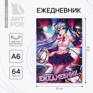 Ежедневник А6, 64 л. Аниме»