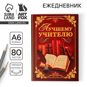 Ежедневник мини «Лучшему учителю», 80 листов