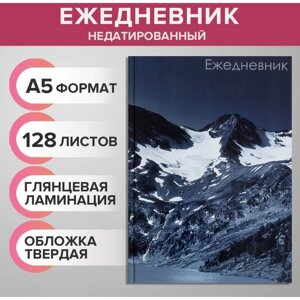 Ежедневник недатированный А5, 128 листов "ГОРЫ", твёрдая обложка, глянцевая ламинация