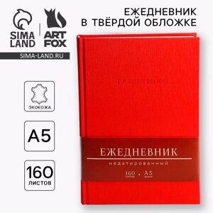 Ежедневник недатированный А5, 160 л. Твердая обложка. Кожзам. Красный. Кремовый блок