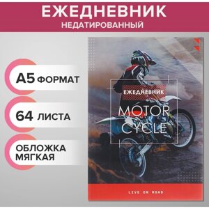 Ежедневник недатированный на склейке А5 64 листов, мягкая обложка "Мотофристайл"