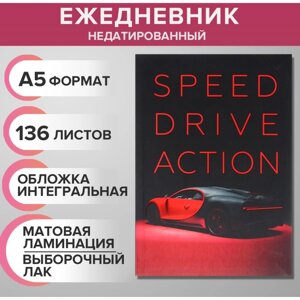 Ежедневник недатированный на сшивке А5 136 листов, интегральная обложка, матовая ламинация, выборочный лак "Пришел"