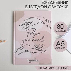 Ежедневник в твердой обложке Follow your heart А5, 80 листов