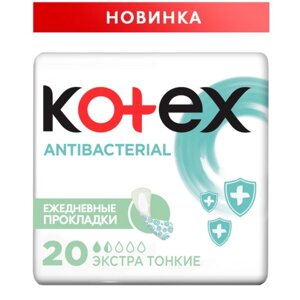 Ежедневные прокладки Kotex, антибактериал, экстра тонкие, 20 шт