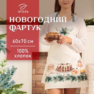 Фартук Этель " New Years treat" 60х70 см, 100% хлопок, саржа 190 г/м2