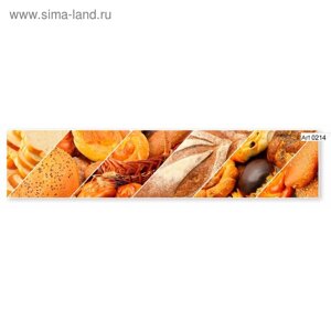 Фартук кухонный МДФ PANDA Свежий хлеб, 0214