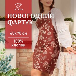 Фартук новогодний "Этель"New Year's plants" 60х70 см, 100% хл, рогожка 186 г/м2