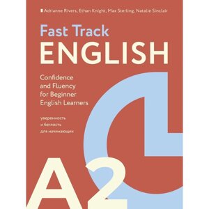 Fast Track English A2. Уверенность и беглость для начинающих. Confidence and Fluency for Beginner English Learners. Риверс А.