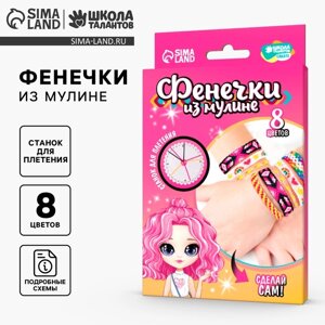 Фенечки из мулине «Нежность»