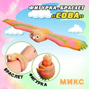 Фигурка птицы «Сова», шлёпающий браслет, МИКС