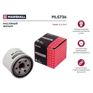 Фильтр масляный marshall mazda 3 (BM, BP) 13-6 (GJ, GL) 13-CX-5 (KE, KF) 12-ML5736