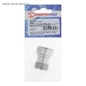 Фильтр MasterProf ИС. 130781, для заливного шланга стиральной машины