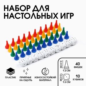 Фишки для настольных игр, набор 40 шт, фишка 2.3 х 1.2 см, кубик игральный 10 шт