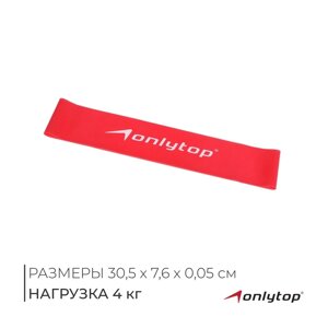 Фитнес-резинка ONLYTOP, 30,5х7,6х0,05 см, нагрузка 4 кг, цвет фуксия