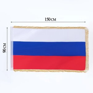Флаг России, 90150 см, двухсторонний, с бахромой, сатин