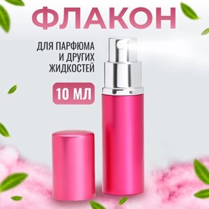 Флакон для парфюма, с распылителем, 10 мл, цвет розовый