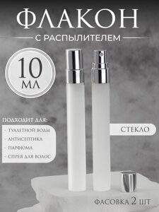 Флакон для парфюма, с распылителем, стеклянный, 10 мл, фасовка - 2 шт., серый