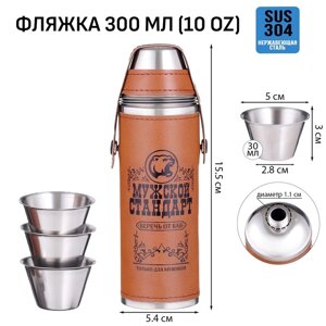 Фляжка для алкоголя и воды "Мужской стандарт", нержавеющая сталь, 300 мл, 3 стопки по 30 мл