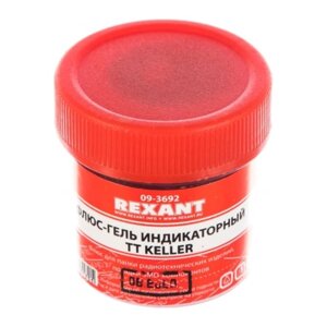 Флюс-гель для пайки REXANT TT KELLER, индикаторный, 20 мл