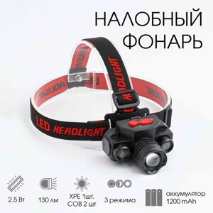 Фонарь налобный аккумуляторный "Мастер К", 3 режима, от USB, 5 х 8 см