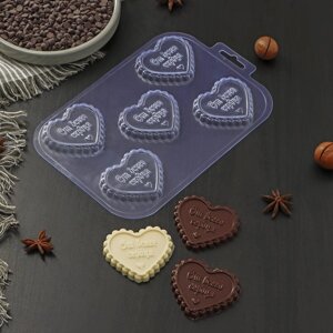 Форма для шоколада и конфет пластиковая «Сердечный порыв», 66,80,77 см, цвет прозрачный