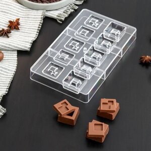 Форма для шоколада и конфет «В квадрате», 10 ячеек, 20122,5 см, ячейка 33 см