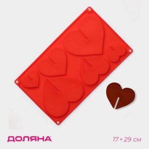 Форма для украшений 3D Доляна «Сердце», силикон, 1729 см, 6 ячеек (8,56,2 см), цвет МИКС