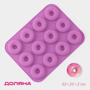 Форма для выпечки Доляна «Сладости. Пончик», силикон, 33252 см, 12 ячеек, d=6,8 см, цвет МИКС