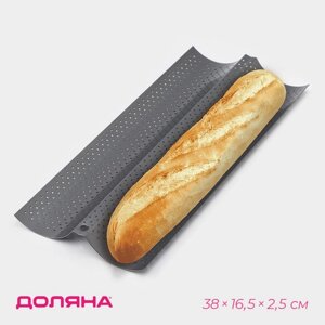 Форма для выпечки перфорированная Доляна «Хлеб. Багет», 3816,52,5 см, антипригарное покрытие