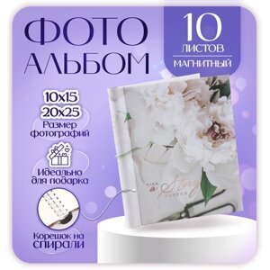 Фотоальбом " Цветок" 10 "магнитных"листов 23X28см, пер-т внутр. спираль