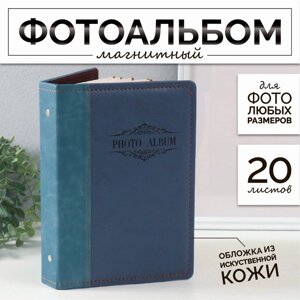 Фотоальбом магнитный 20 листов "Индиго" кожзам 4х20,3х26,2 см