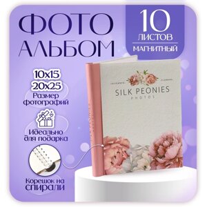 Фотоальбом на 10 магнитных листов 23х28 см, внутр. спираль "Silk peonies" Пионы на шелке